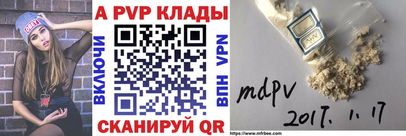 А ПВП кристаллы Агрыз