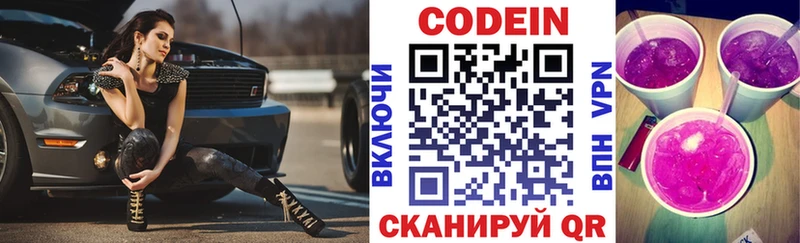 цены   Агрыз  Кодеиновый сироп Lean напиток Lean (лин) 